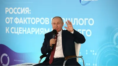 Путин рассказал, что население России, по некоторым оценкам, могло  составить 500 млн человек