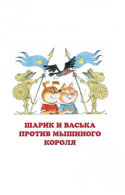 Виктор Чижиков: Наше вам с кисточкой! - УМНИЦА