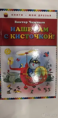 Провожать не надо, дорогу знаю. Адью вам с... © «Ликвидация» — цитата из  сериала