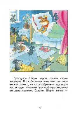 Иллюстрация 8 из 52 для Наше вам с кисточкой! - Виктор Чижиков | Лабиринт -  книги. Источник: Лабиринт