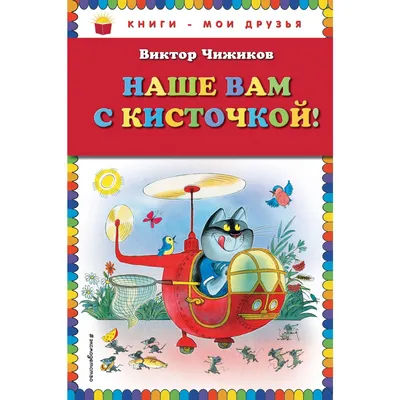 Наше вам с кисточкой!»: о какой кисточке идёт речь? 🔥 | Филологический  маньяк | Дзен