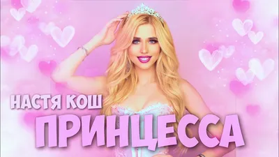 Красота | Wiki | 🐬Настя кош🐬 Amino