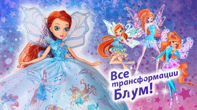 World of Winx: Новый постер и концепт арты - 