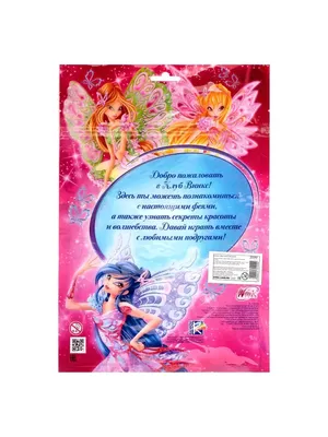 Winx club или феи Винкс на праздник - Организация и проведение праздников