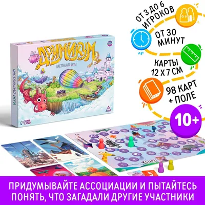 Настольная игра - Ассоциации / Первые открытия купить по цене 280 грн грн.  в Украине | Интернет-Магазин ROZUM