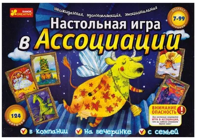 Настольная Игра в ассоциации фантазиум (id 98645519) купить в Казахстане,  цена на 