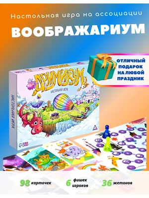 Настольная игра Ассоциации, Trefl (TFL-01102) купить в Киеве, Настольные  игры в каталоге интернет магазина Платошка