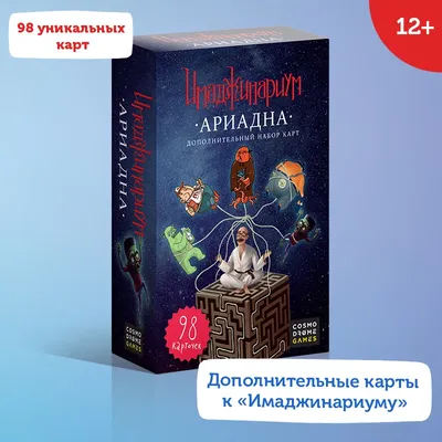 Настольная игра ЛАС ИГРАС "Дримикум. Ассоциации", 70 карт, фантазийная, 10+  / для детей и подростков - купить с доставкой по выгодным ценам в  интернет-магазине OZON (168159507)