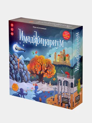 Настольная игра на ассоциации Имаджинариум для всей семьи, для компании  купить по цене 3000 ₽ в интернет-магазине KazanExpress
