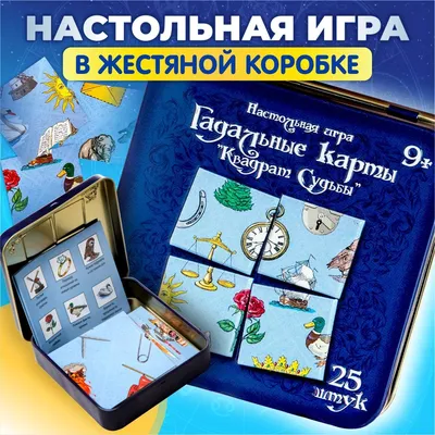 Купить Настольная игра-карточки «КВАРТЕТ» /выпуск №1, зеленый/ в  христианском интернет-магазине Время благодати