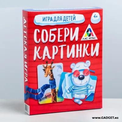 Настольная игра «Собери 10»