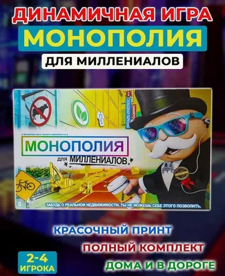 ТОП-6 настольных игр, похожих на Монополию | Это Просто | Дзен