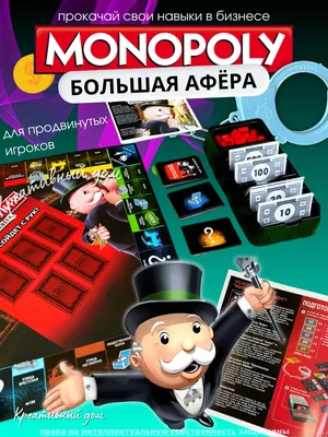 Настольная игра монополия Россия оптом (4683) купить в Москве, цена