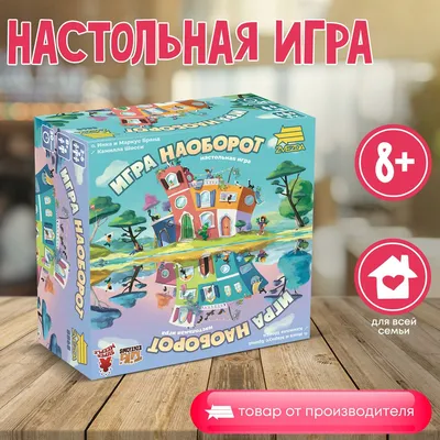 Развлекательные детские настольные игры для детей Звезда/Zvezda / Семейная  игра для компании "Игра наоборот" - купить с доставкой по выгодным ценам в  интернет-магазине OZON (661175175)