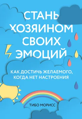 Напиши:😞у меня нет настроения …» — создано в Шедевруме