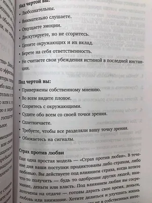 Иллюстрация 9 из 11 для Стань хозяином своих эмоций. Как достичь желаемого,  когда нет настроения - Тибо Морисс | Лабиринт - книги. Источник: Польянюк  Наталья Владимировна