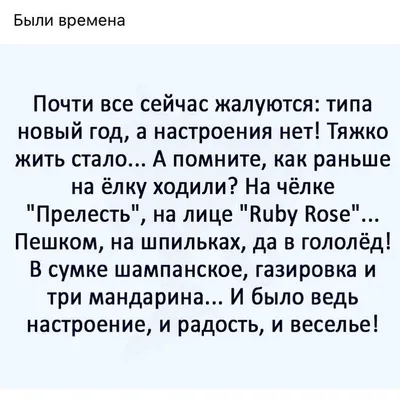 Что делать, если вместо новогоднего настроения вы чувствуете лишь  беспокойство — рассказывает клинический психолог | 