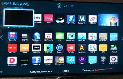 Настройка IPTV на телевизоре Samsung | Приморская Локальная Сеть