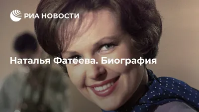 Как сейчас выглядит 👀 88 летняя актриса Наталья Фатеева #shorts #short # фатеева - YouTube