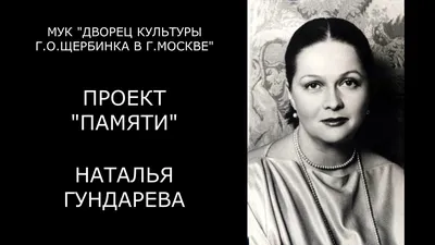 Наталья Гундарева: неизвестные факты из жизни актрисы - 7Дней.ру