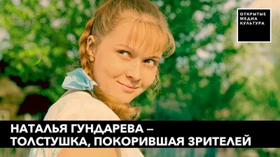 Гундарева. От простушки до депутата". Тест к юбилею любимой актрисы | Дядя  Митя | Дзен