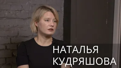 Наталья Кудряшова - актриса, режиссёр, сценарист - фильмография - Шпион  (2023) - российские актрисы - Кино-Театр.Ру