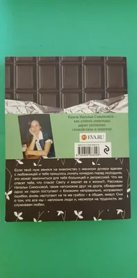 Перепутаны наши следы. Жизнь как цепочка обстоятельств (комплект из 2 книг)  | Симонова Наталья - купить с доставкой по выгодным ценам в  интернет-магазине OZON (727364662)