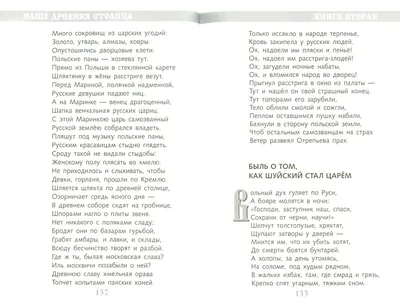 Наталья Кончаловская. Из книги Карины Филипповой «По тропкам и по кочкам  шла маленькая точка» — 