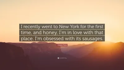 Наталия Тена цитата: «Недавно я впервые побывала в Нью-Йорке, и, дорогая, я»