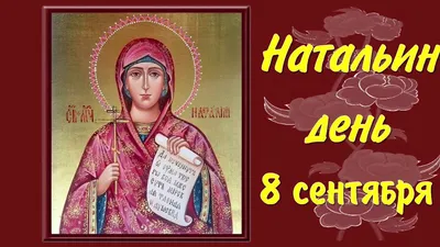 Картинки и открытки Адриана и Наталии (Наталья Овсяница)   (43 изображения)