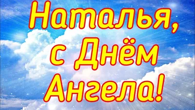 Натальин день в Полотняном Заводе