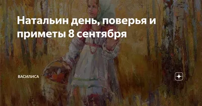 Праздничный вечер «Натальин день» | Государственный музей А.С. Пушкина