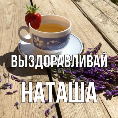 Привет, мои положительные! Ваша Наташа заболела. Вчера проснулась с адски…  | Художница Наташа и Коты | Дзен