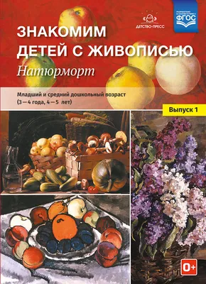 В Тверском императорском дворце детей научат рисовать натюрморт - Газета  «Караван Ярмарка»