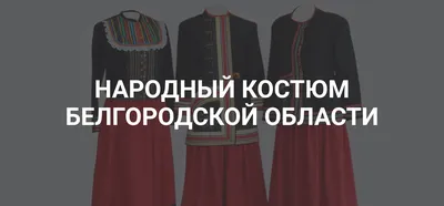 Крымскотатарский национальный костюм — Википедия