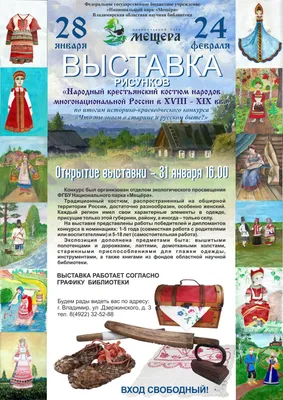 Народный костюм Белгородской области | Полезная информация от компании  Кадриль
