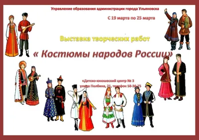 Народные костюмы россии рисунки - 74 фото