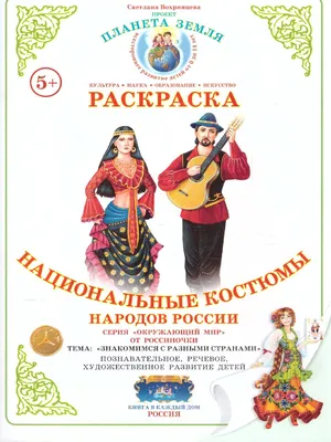 Картинки народы россии - 79 фото