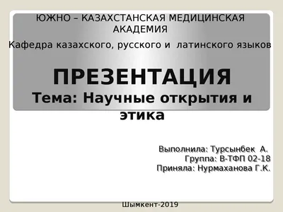 Готовим презентации для научной конференции, дружеской посиделки и любимого  клиента — Промо на 