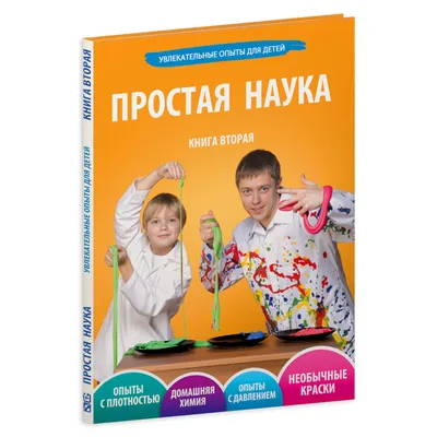 Научные ребусы для детей