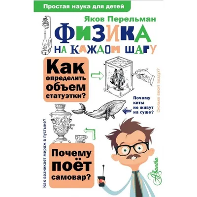 Проект "Наука для детей" | Наука и образование | Дзен