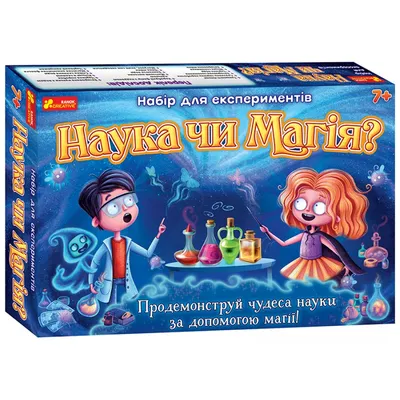 Купить Научная игра Наука или Магия ? - цена от издательства Ранок Креатив