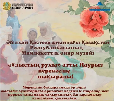 С праздником Наурыз!