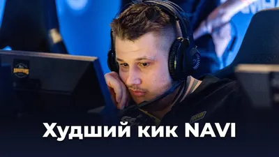 NAVI представили новый состав команды по CS:GO | 