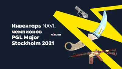 Новая эра или очередной провал: к NAVI присоединились Solo, ArtStyle и  ALOHADANCE