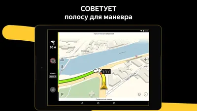 Скачать Яндекс Навигатор 17.3.0 для Android