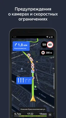 Яндекс" выпустил навигатор для водителей-лихачей - Российская газета