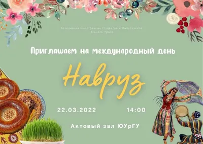 Alisher Mirsadikov on X: "Navruz bayrami muborak bosin. #NavrUz #navruz  #21mart #uzbekistan /ojEhAfQMcI" / X