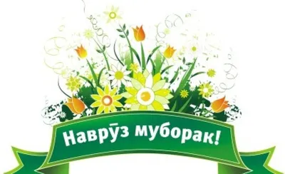  Happy Navruz day- Навруз муборак хамватанон🇹🇯 - YouTube