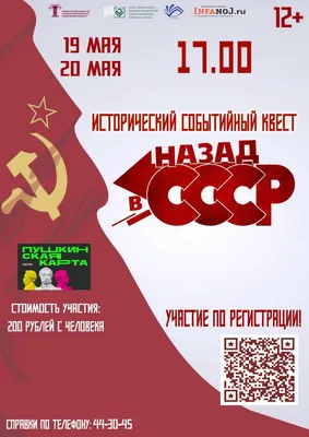 Первомай "Назад в СССР",  , Парк культуры и отдыха им.  30-летия ВЛКСМ - Афиша Омска